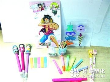 傷害孩子的&ldquo;兇手&rdquo; 文具中看不見的物質_環球塑化網