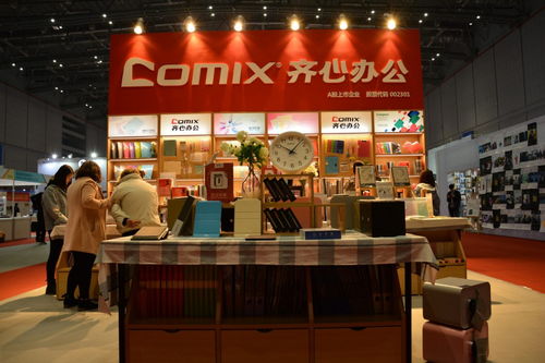 文具辦公用品國內展會信息