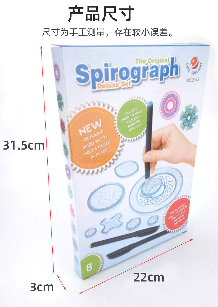 萬花尺套裝兒童美術繪畫模板尺子文具套裝曲線畫圖魔幻萬花尺科教