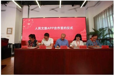 人民文旅構建媒體+智庫組合 全新APP聚焦親子會員