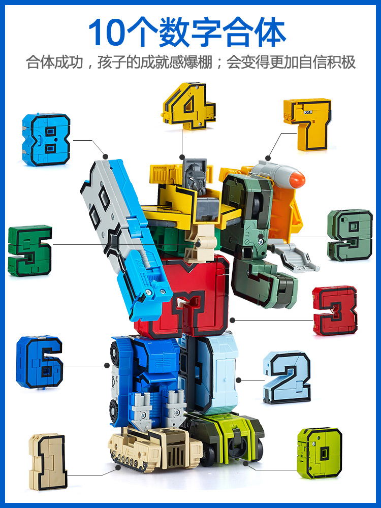 正版數字變形玩具汽車合體機器人金剛兒童男益智力字母積木男孩車