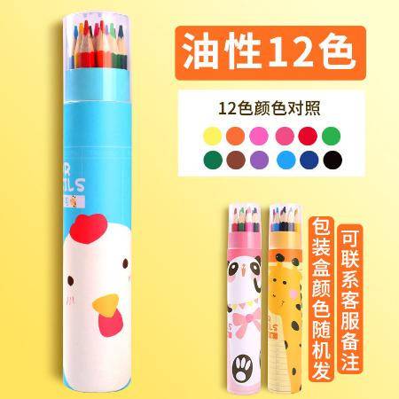 小學(xué)生彩鉛套裝24水溶性36畫畫筆文具美術(shù)用品48色72兒童彩色鉛筆