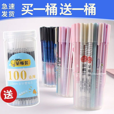 買一送一中性筆黑色學(xué)習(xí)用品筆高顏值文具可愛網(wǎng)紅水筆0.5簽字筆