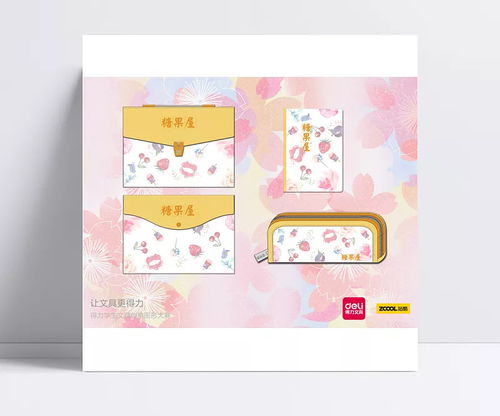 得力文具 得力文具,清新,簡約,委婉,包裝袋,白色,文具,psd,食品包裝,包裝設(shè)計(jì),設(shè)計(jì)圖庫 稚子天下