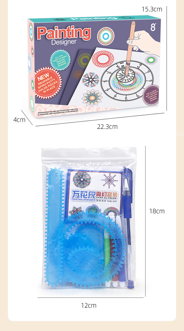 跨境魔幻萬花尺套裝兒童美術繪畫模板科教文具畫圖魔幻繁花曲線尺