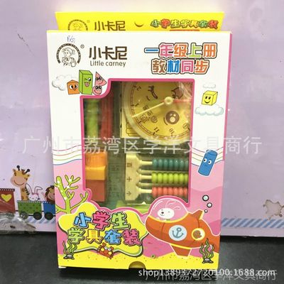 兒童科教益智玩具小學(xué)生學(xué)具套裝盒計數(shù)學(xué)習(xí)盒形狀教材專用盒