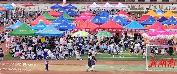 南縣實(shí)驗(yàn)學(xué)校:&ldquo;愛心義賣&rdquo;火熱開市 &ldquo;小善舉&rdquo;傳遞&ldquo;大能量&rdquo;