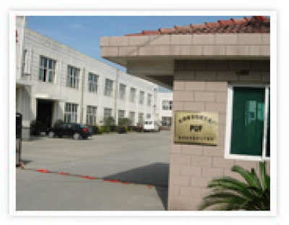 無錫普發繪圖文具廠