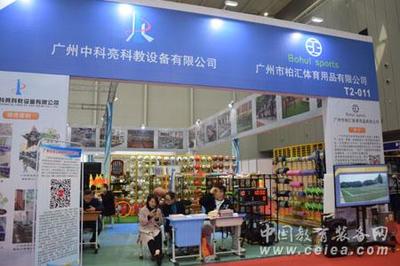 中科亮閃耀2019第十八屆廣東教育裝備展覽會，引領科教文具創新潮流