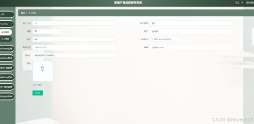 基于nodejs vue家居產(chǎn)品的進(jìn)銷(xiāo)存系統(tǒng) 計(jì)算機(jī)畢業(yè)設(shè)計(jì)