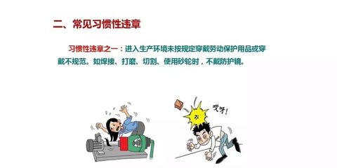 200張圖揭露工廠習(xí)慣性違章——請轉(zhuǎn)給員工自查！勞動保護(hù)用品穿戴成痛點！